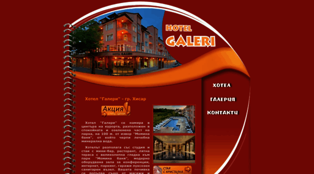 hotelgaleri.net