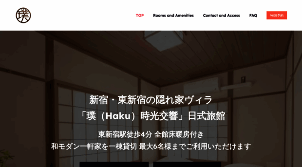 hotelhaku.com