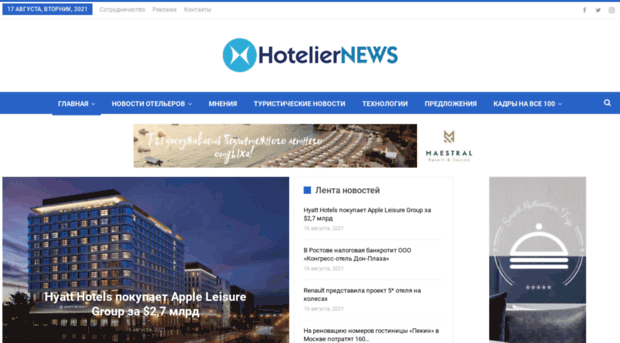 hoteliernews.ru