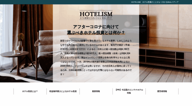 hotelinvestment-media.com