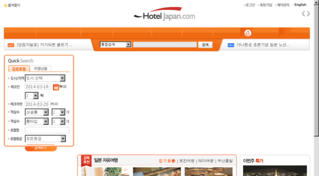 hoteljapan.com