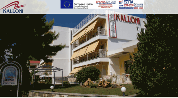 hotelkalloni.gr