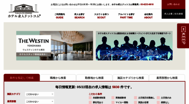 hotelkyujin.com