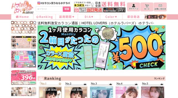 hotellovers.jp