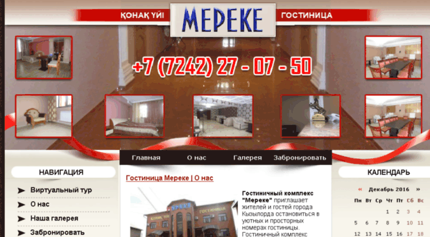 hotelmereke.kz