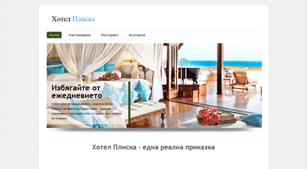 hotelpliska.com