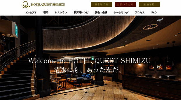hotelquest.co.jp