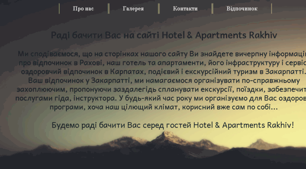 hotelrakhiv.com