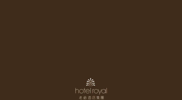 hotelroyal.com.tw