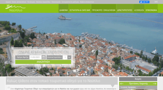 hotels-nafplion.com