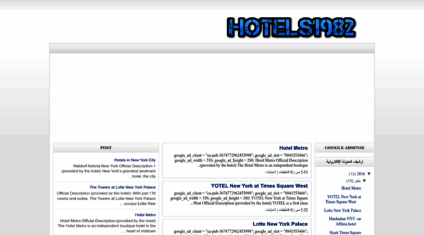 hotels1982.blogspot.fr