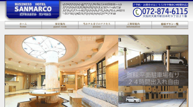 hotelsanmarco-osaka.com