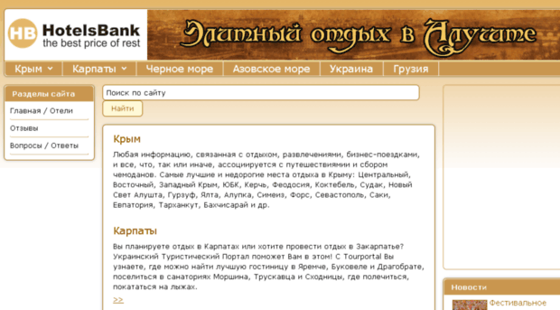 hotelsbank.com.ua