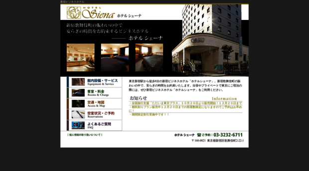 hotelsiena.jp