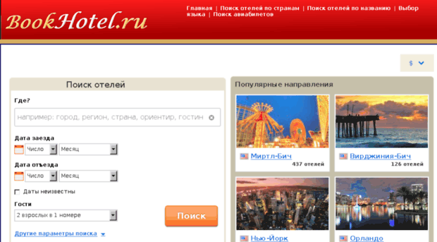 hotelslobby.ru