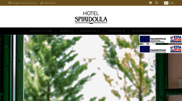 hotelspiridoula.gr