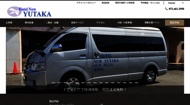 hotelyutaka.com