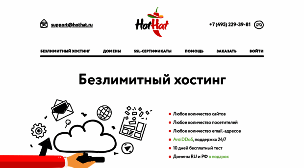 hothat.ru