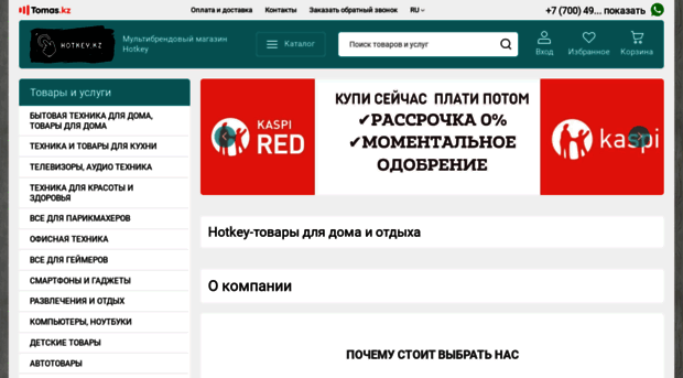 hotkey.kz