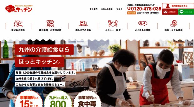 hotkitchen.jp
