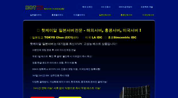 hotkr.net