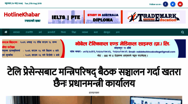 hotlinekhabar.com
