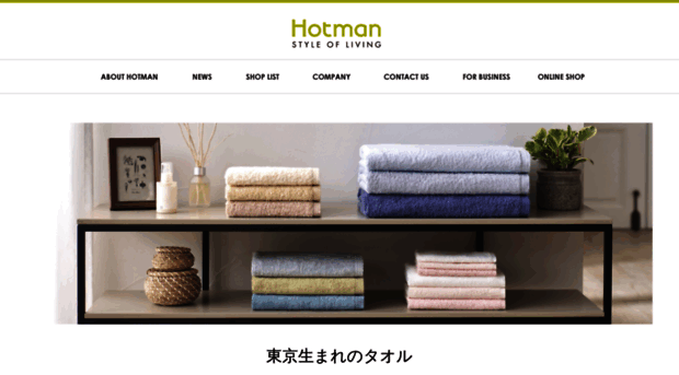 hotman.co.jp