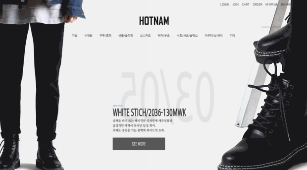 hotnam.co.kr