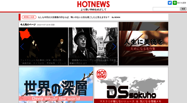 hotnews8.net