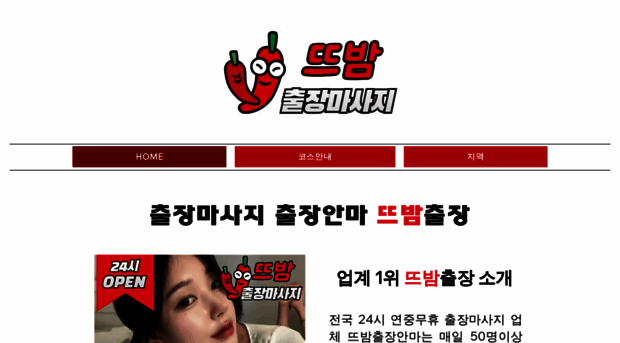 hotnightmsg.com