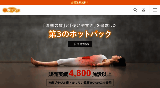 hotpack.jp