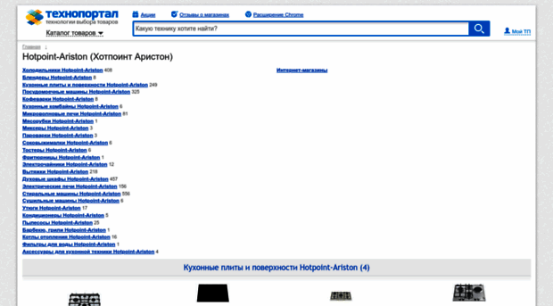 hotpoint-ariston.technoportal.ua