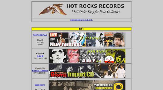 hotrocksrecords.brinkster.net