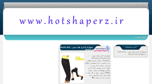 hotshaperz.ir