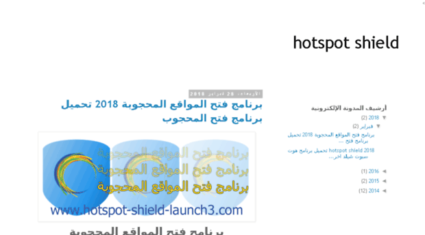 hotspot-shield-launch.blogspot.com