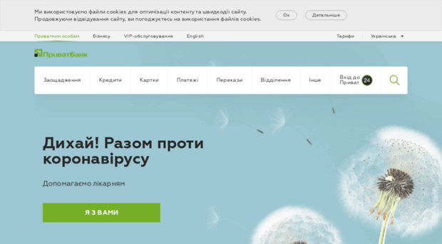 hotspot.privatbank.ua