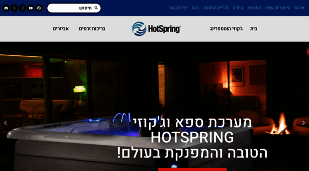 hotspring.co.il