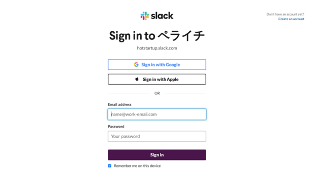 hotstartup.slack.com