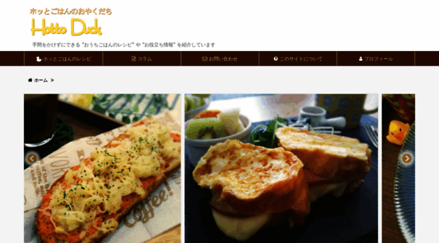 hotto-duck.com