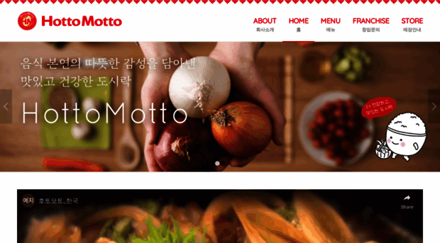 hottomotto.co.kr