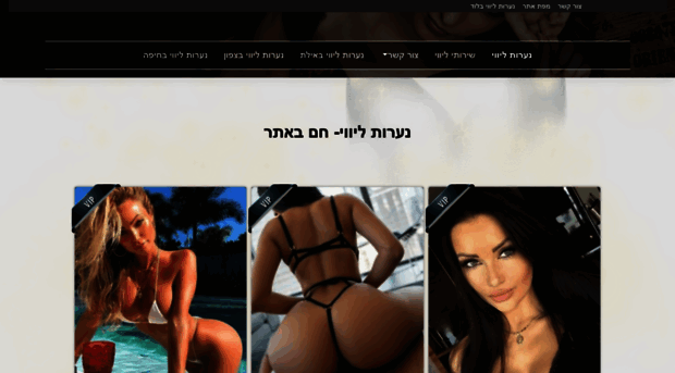 hotvipescort.co.il