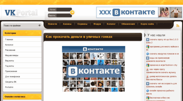 hotvk-top.ru