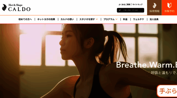 hotyoga-caldo.com