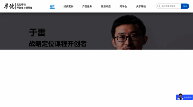 houde-positioning.com