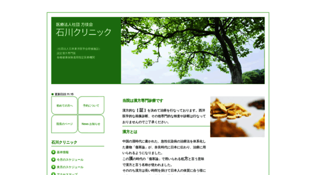 hougikai.net