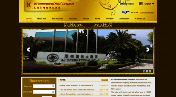 houjieinternationalhotel.com