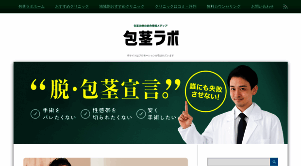 houkeishujutsu-hikaku.com