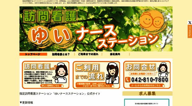 houmonkango-sagamihara.com