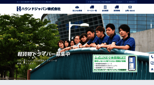 hound-japan.com
