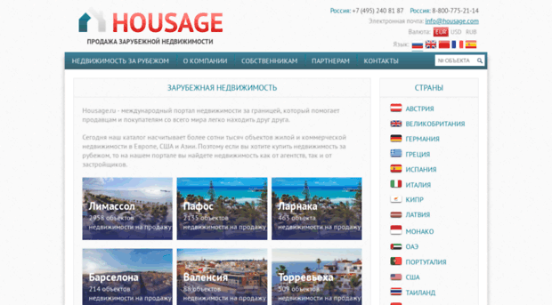 housage.com